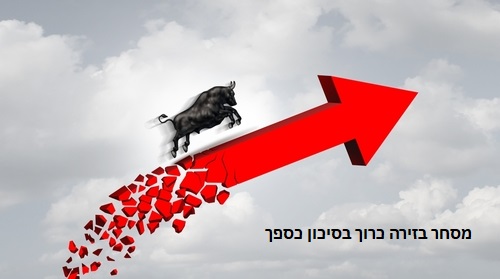 שור רץ